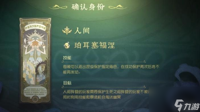 第五人格奥菲欧怎么玩？