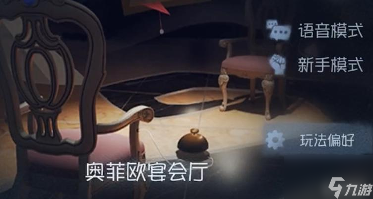第五人格奥菲欧怎么玩？