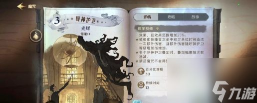 哈利波特魔法觉醒新卡呼神护卫 哈利波特魔法觉醒新卡呼神护卫攻略