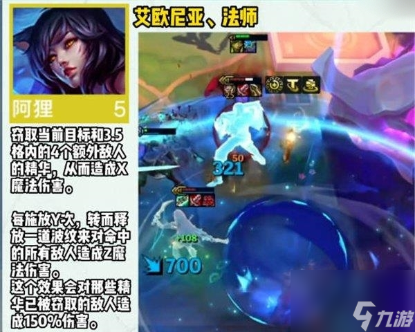 云顶之弈S9中5费卡一览