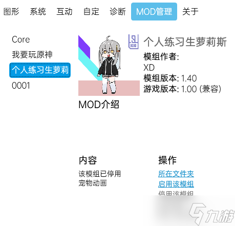 《虛擬桌寵模擬器》怎么換衣服