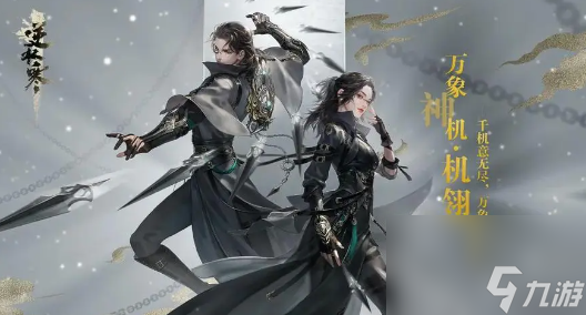 <a id='link_pop' class='keyword-tag' href='https://www.9game.cn/nishuihan1/'>逆水寒手游</a>西域美食任务怎么完成