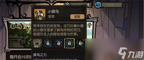 《饥荒新家园》灵动双翅介绍