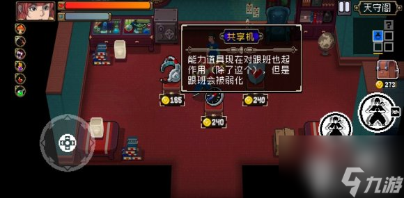 战魂铭人共享机作用介绍