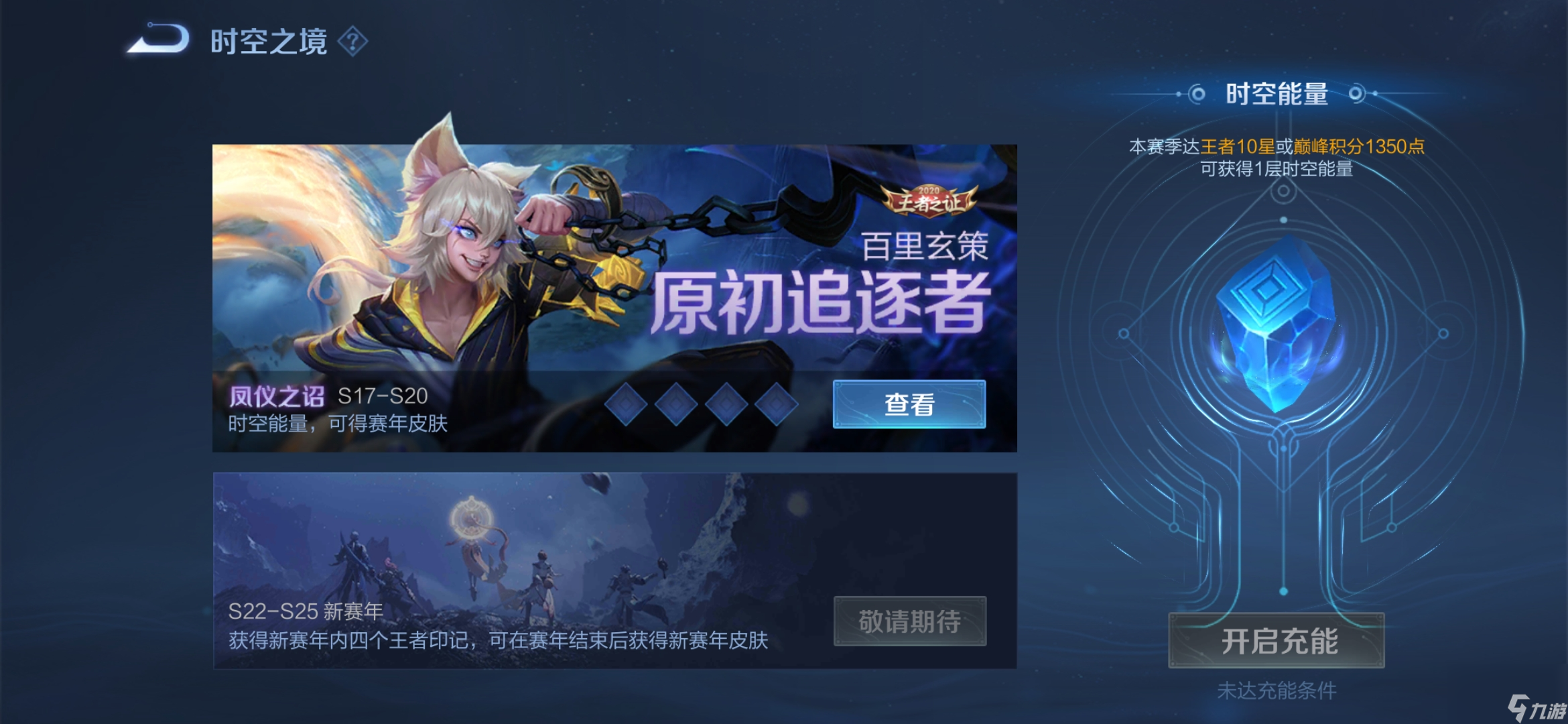 王者荣耀王者之证皮肤怎么获得？[王者荣耀]