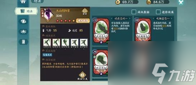 方寸对决逍遥北冥怎么搭配