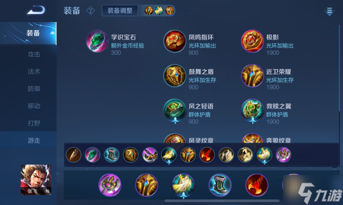 王者荣耀张飞s32出装怎么选择-s32张飞三种出装流派玩法教学