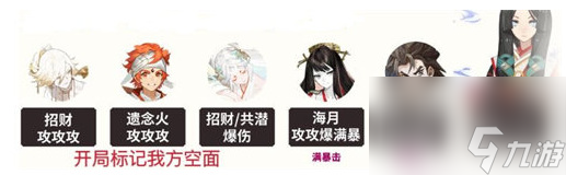 阴阳师雾山问盗麒麟试炼怎么打 阴阳师雾山问盗麒麟试炼打法攻略