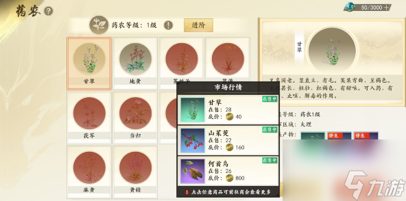 《新天龙八部》手游市井百业玩法攻略分享
