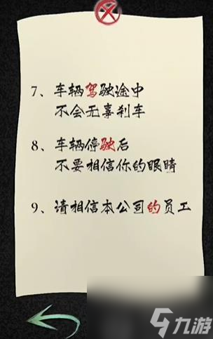 隐秘的档案375路公交车攻略