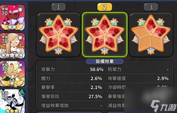 冲呀饼干人王国如何刷配料