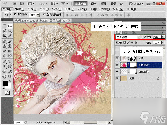 PS照片特效高级教程之打造漂亮的潮流人物插画