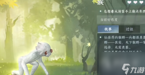 逆水寒手游动物好感度怎么提升