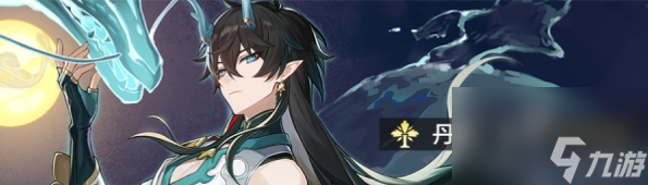 崩坏星穹铁道饮月君强度分析攻略