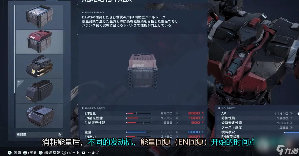 装甲核心6快速回复能量技巧是什么