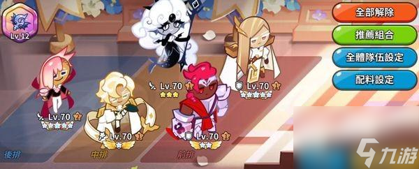 冲呀饼干人王国如何刷配料