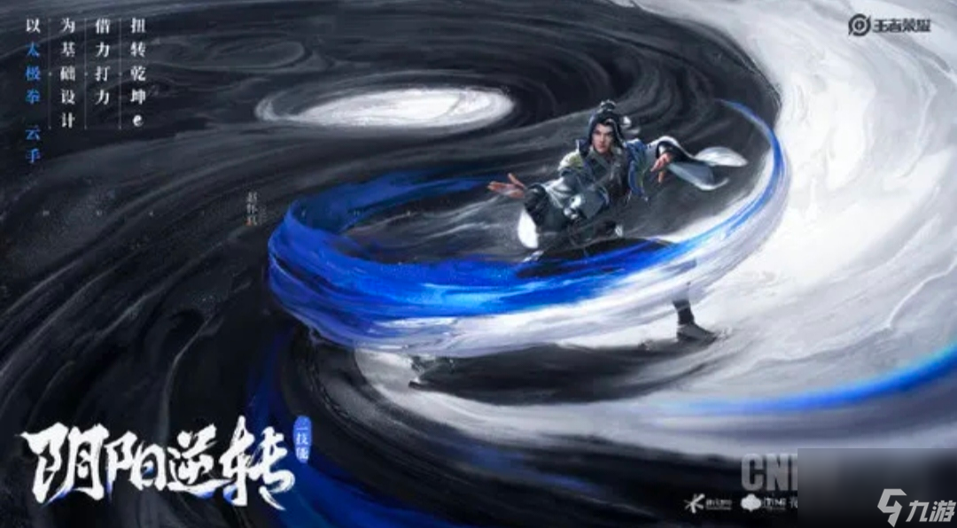 王者荣耀：赵怀真攻略教学（下）