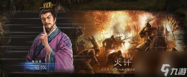 三国志12兵种相克表及兵种介绍（附新手入门战法盘点分析）