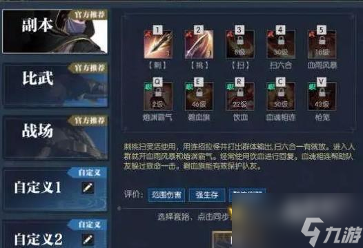<a id='link_pop' class='keyword-tag' href='https://www.9game.cn/nishuihan1/'>逆水寒手游</a>技能介绍