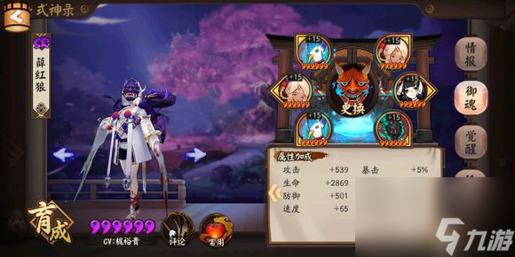 阴阳师PVE带什么御魂厉害练好这八套御魂PVE横着走