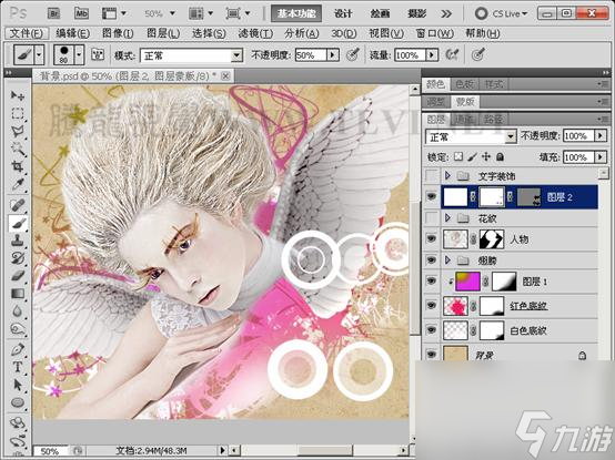 PS照片特效高级教程之打造漂亮的潮流人物插画