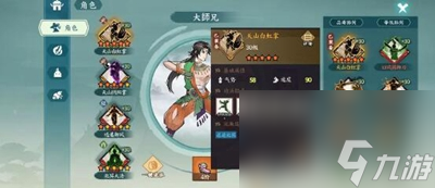 方寸对决逍遥北冥怎么搭配