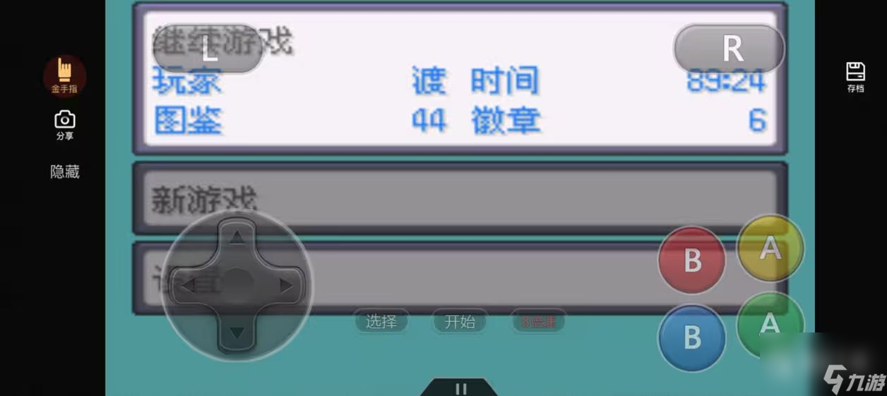 口袋妖怪究极绿宝石5.5串档修改方法指南