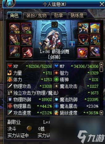 dnf黑暗武士技能加点组合2023（地下城手游黑暗武士刷图教程）