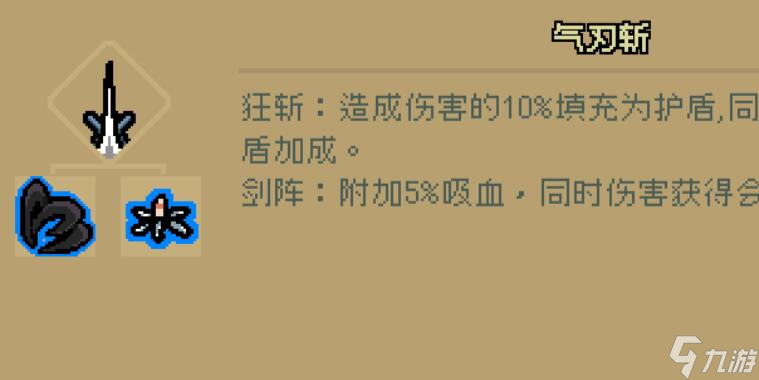 通神榜望夜香攻略