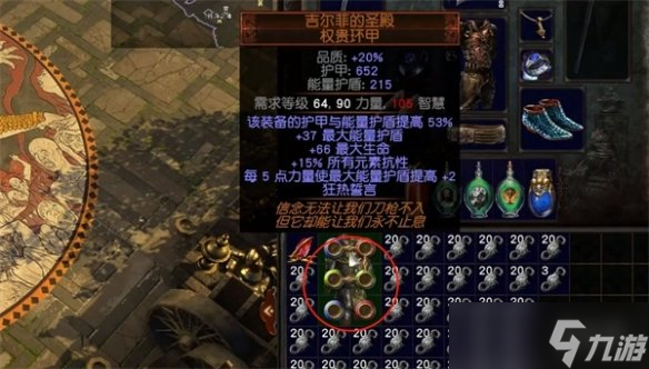 《流放之路》装备孔位上限介绍