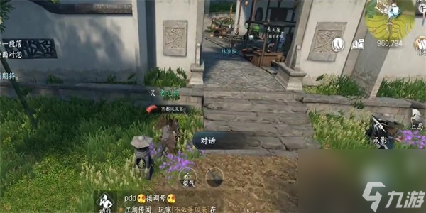《逆水寒手游》三人行必有我师任务怎么做