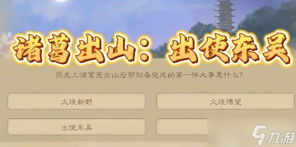 三国杀太虚幻境答题攻略