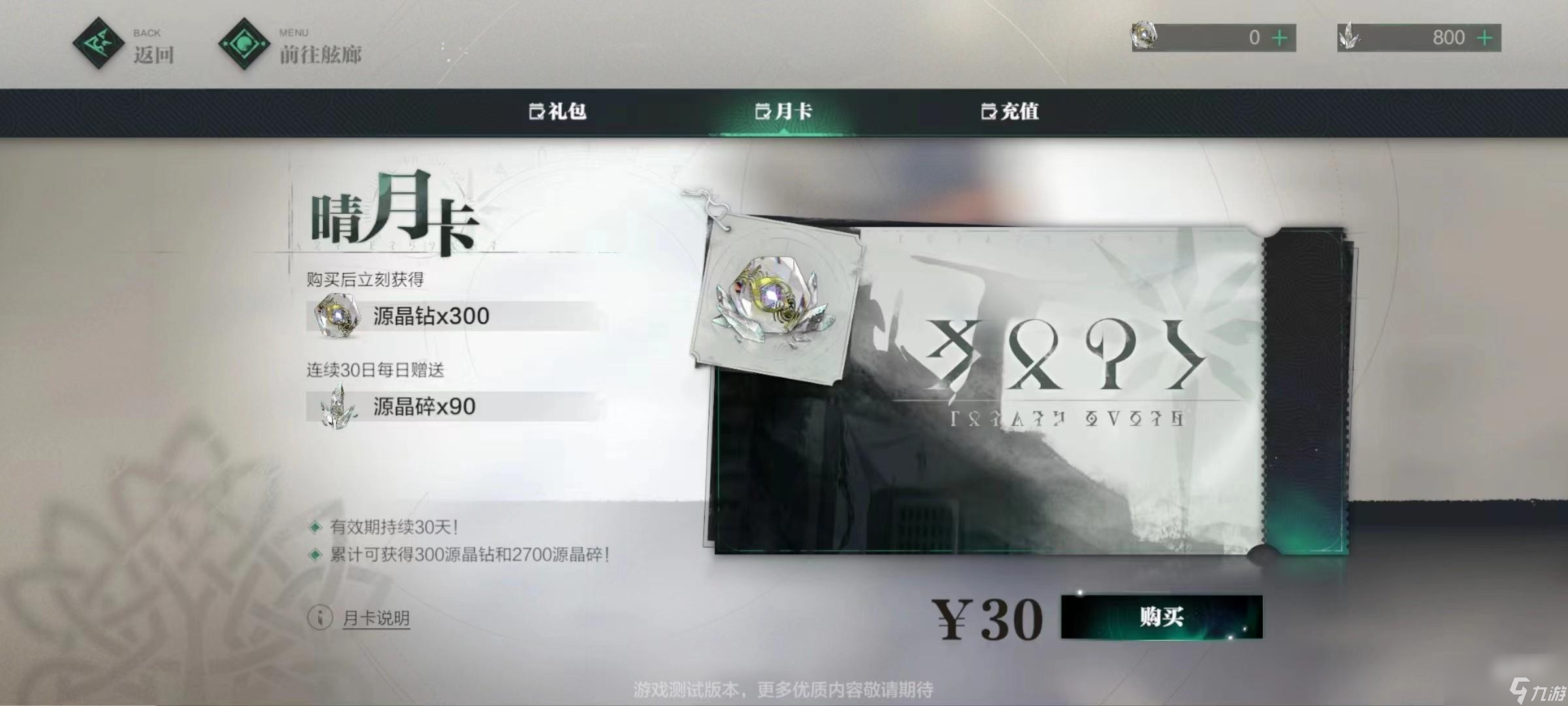 斯露德氪金吗