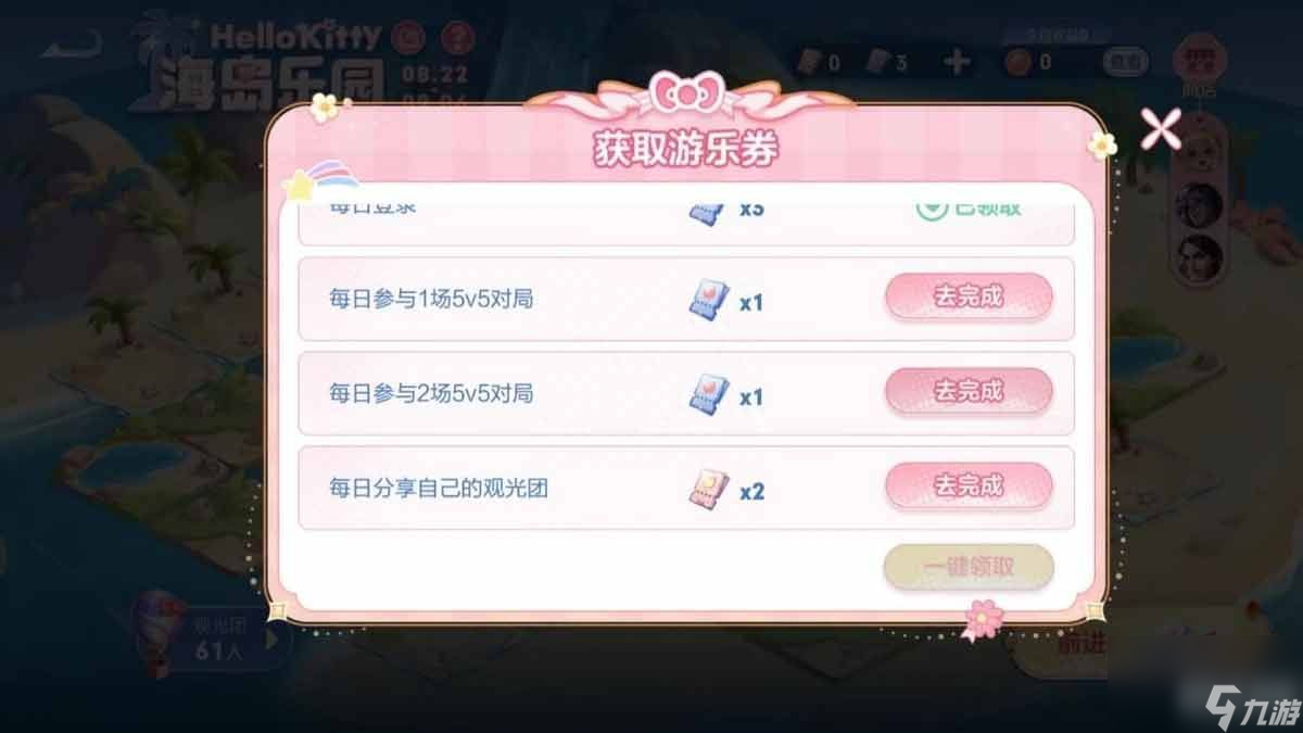 王者荣耀海岛乐园皮肤什么时候领取-王者荣耀海岛乐园皮肤领取时间分享
