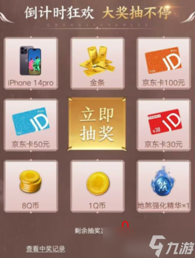 新天龙八部新手福利
