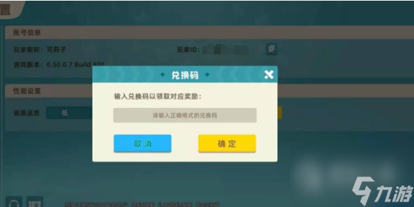 贪吃的小松鼠兑换码介绍2023