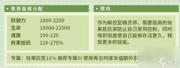 第七史诗戴丝蒂娜装备选择推荐