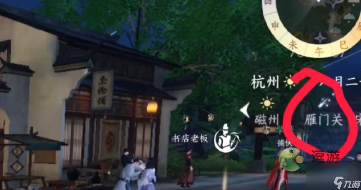 逆水寒桃花坞怎么进