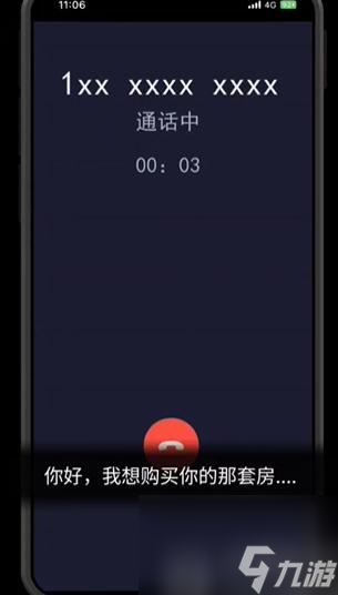 隐秘的档案购房诡事攻略