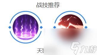 曙光英雄雷震子出裝推薦