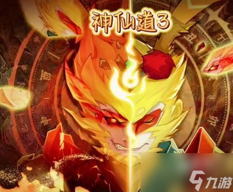 神仙道3法宝怎么培养