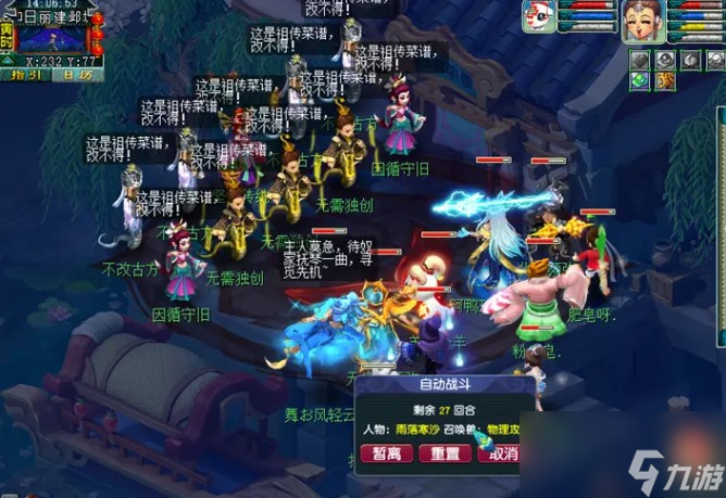 《梦幻西游》2023劳动节求知寻味满天下活动攻略
