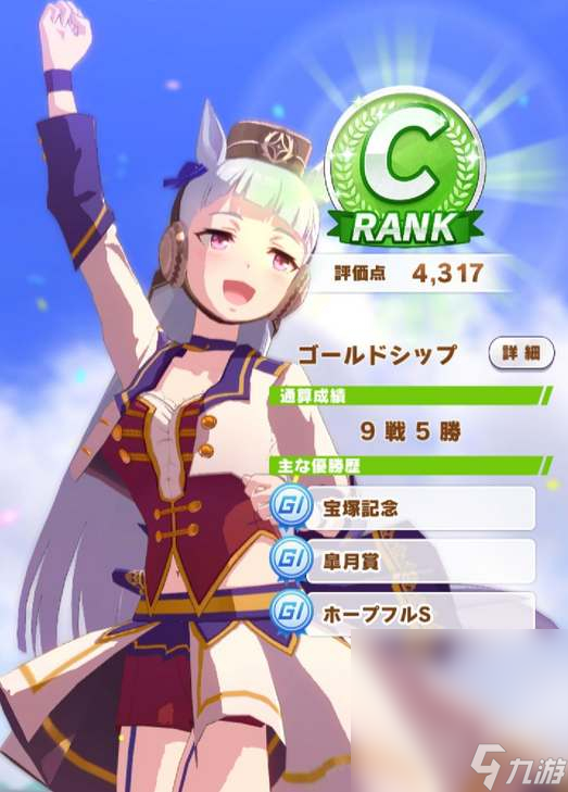 《闪耀优俊少女》黄金船培养攻略分享
