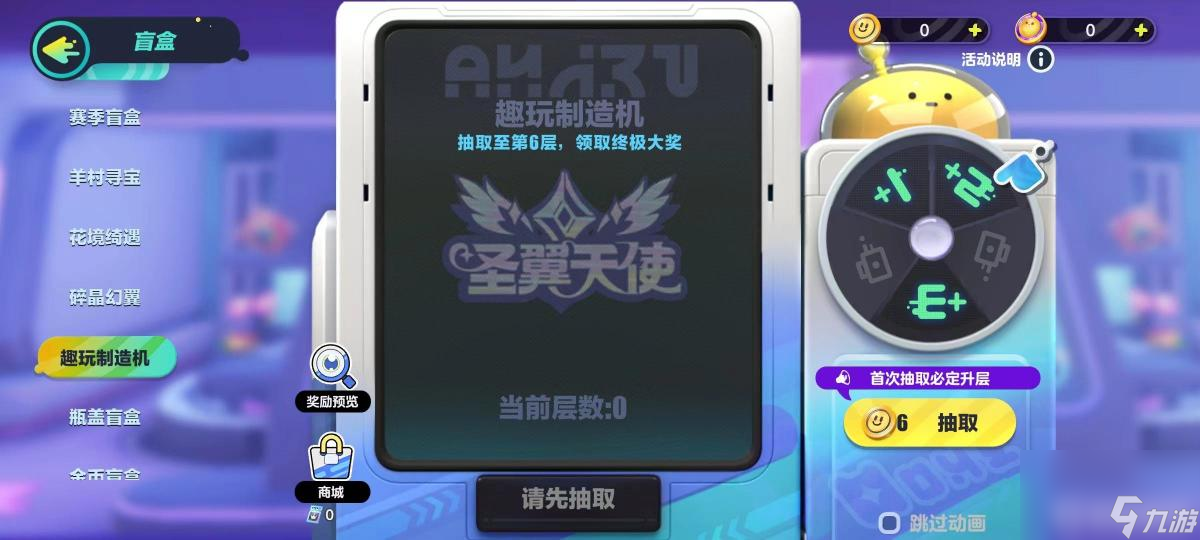 蛋仔趣玩币怎么获得？