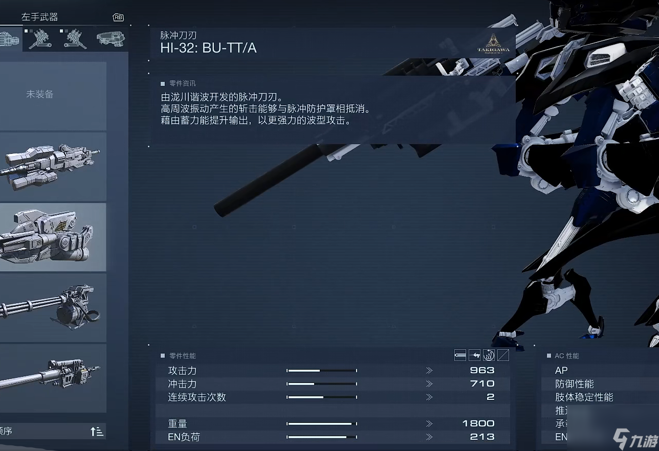 装甲核心6武装饰带怎么搭配-装甲核心6武装饰带搭配推荐