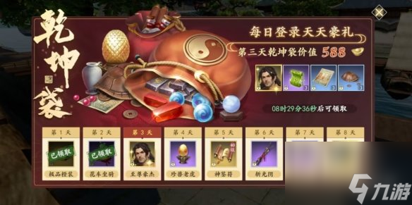 《新天龙八部》手游主界面解析 基础操作玩法