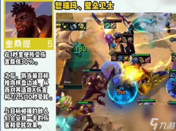 云顶之弈S9中5费卡一览