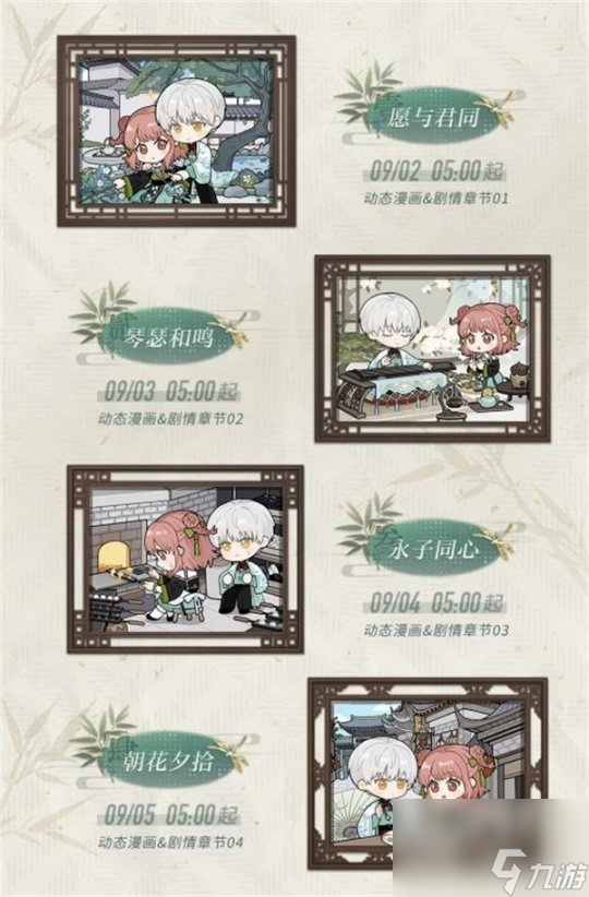 光与夜之恋齐司礼生日系列活动晴雨同酌即将开启