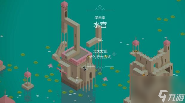 纪念牌谷第四章怎么过？