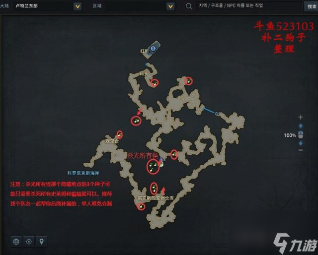 命运方舟卢特兰大陆东部摩可可种子位置图大全
